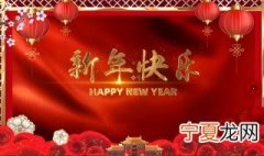 新年同学祝福语 新年同学祝福语简短10字