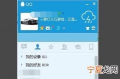 如何恢复QQ好友QQ群，QQ如何将好友移出群聊