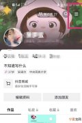抖音点赞怎么批量删除，抖音里恶意点赞怎么消除