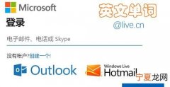 hotmail是什么邮箱，hotmail是什么类型邮箱？