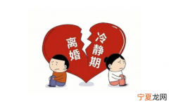 离婚冷静期是从预约开始算还是办理时开始算