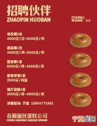 徐水区哪里招聘烘焙师 徐水兼职招聘