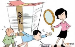要彩礼违法行为，女方要彩礼超过三万属违法这是真的