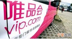 唯品会用什么快递送货 唯品会用什么快递送货的