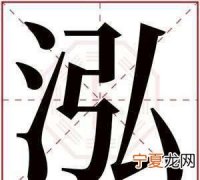 訇怎么读，金将是什么字？