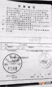 户口本遗失有什么后果 户口本遗失有什么风险