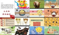 12生肖丑牛素材 十二生肖丑牛的简介