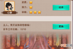 想不想修真如何选择修炼方向，《想不想修真》如何提高修炼速度