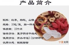 山楂枸杞茶的功效，山楂和枸杞泡水的功效？
