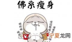 怎样拥有吃不胖的体质 吃不胖的体质怎么炼成