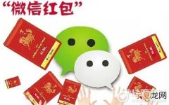 微信红包踩雷什么意思 红包踩雷规则