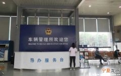 去车管所换证要带什么 去车管所更换驾驶证需要准备啥