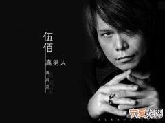 贰佰和伍佰有什么关系 贰佰的歌曲