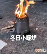 12生肖的火炉 火炉什么生肖
