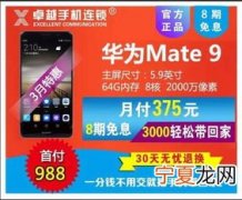 首付买手机需要什么手续 首付买手机需要什么手续和证件