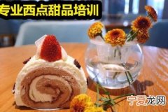 在西安哪里可以学习烘焙 西安哪里有学烘焙的地方