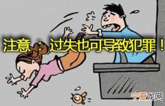 犯得犯失是什么意思 犯的意思和含义是什么