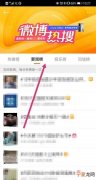 微博更新后怎么变成视频了，微博同城历史搜索记录怎么删除
