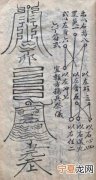 12生肖符咒壁纸 十二生肖符咒壁纸