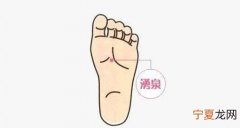 足底涌泉位置，脚涌泉穴的准确位置？