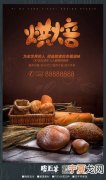 烘焙店海报在哪里做 烘焙店海报在哪里做好
