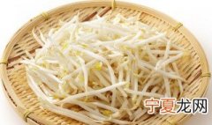 豆芽怎么处理才能吃 豆芽食用着应该这样清洗
