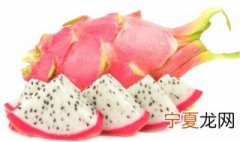 火龙果糖分高吗 关于火龙果含糖分高的问题