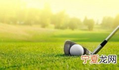 选购高尔夫球的技巧 关于选购高尔夫球的技巧