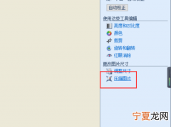 如何把照片大小改成200k以内