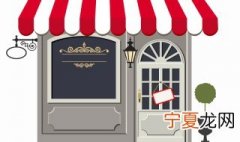 按生辰八字起店名免费 按生辰八字取店铺名字