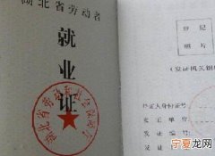 办理入职需要带什么 办理入职要带什么证件