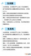 12生肖java原理
