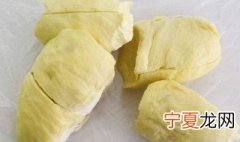剥好的榴莲肉怎么挑选 剥好的榴莲肉怎么选
