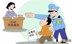 投诉居委会打什么电话 投诉居委会打什么电话最有用