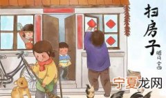 扫尘日是几月几号 扫尘日是什么时候