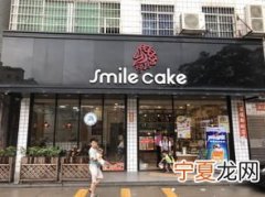 巴中哪里有烘焙原料店 巴中蛋糕店附近电话号码