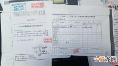 户号和户籍号是什么 户号和户籍号的区别