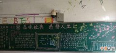 黑板报打一成语，二年级七八成语接龙手抄报？