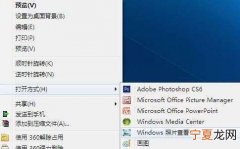 电脑怎么设置默认看图软件，怎么设置手机默认拍照程序