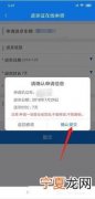 办进京证需要什么证件 办理进京证app