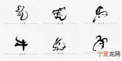 12生肖文字牌 十二生肖文字图形