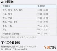 银行次日到账什么意思 银行卡显示次日到账是什么意思