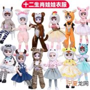 12生肖儿童裙 十二生肖的公主裙