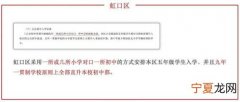 上海市户口有什么好处 上海户口的好处和坏处