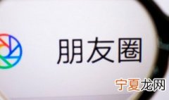微信朋友圈评论删除后别人还能看到吗 微信朋友圈评论删除后别人还能不能看