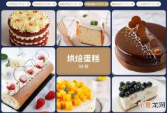 西点烘焙去哪里学最好 西点烘焙学校哪里好