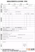 办理贫困生都需要什么 办理贫困生需要什么手续