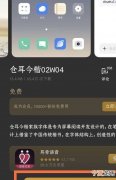 一加8t手机怎么换字体，一加手机怎么使用字体美化大师