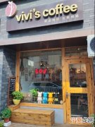 威海烘焙咖啡哪里有店面 威海高区咖啡厅