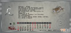 12生肖日记大全 十二生肖日历图片大全